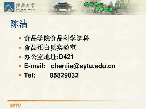 第三章 食品的热处理与杀菌