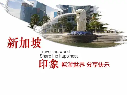 加坡旅游摄影画册电子相册作品集模板PPT培训课件