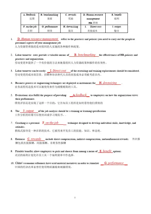 (完整版)人力资源三级考试模拟试卷英语选词填空汇总-附译文,推荐文档