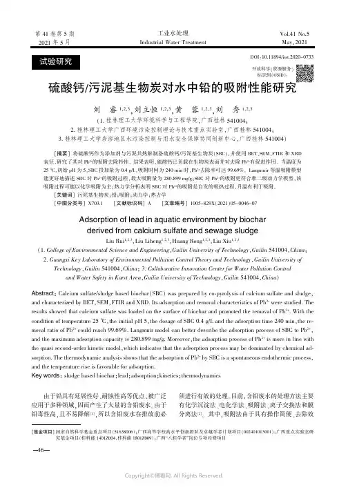26457106_硫酸钙