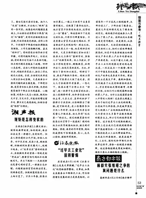 林毅夫张维迎之争的真问题是什么
