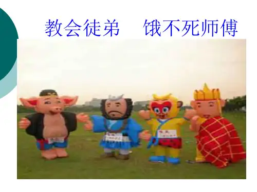 课件