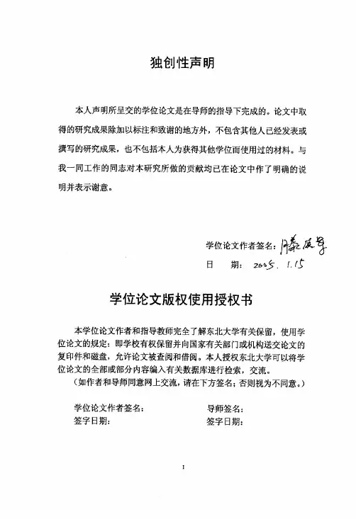 塔式起重机变周期防摆控制方法分析