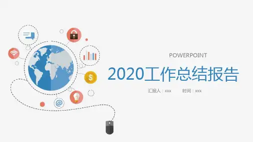 简短工作汇报提纲范文ppt