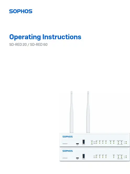Sophos SD-RED 20   SD-RED 60 远程以太网设备操作说明书