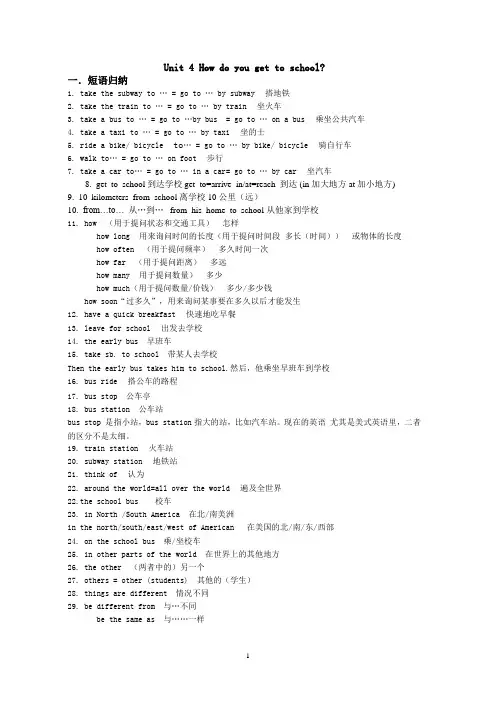 人教新目标八年级英语上册1-4单元语法点总结
