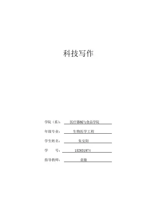 生物机器人综述
