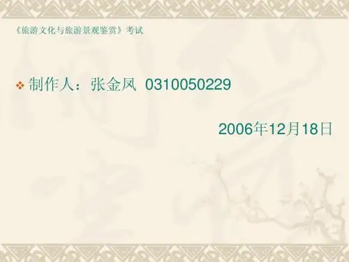 陕西十大怪与秦人文化