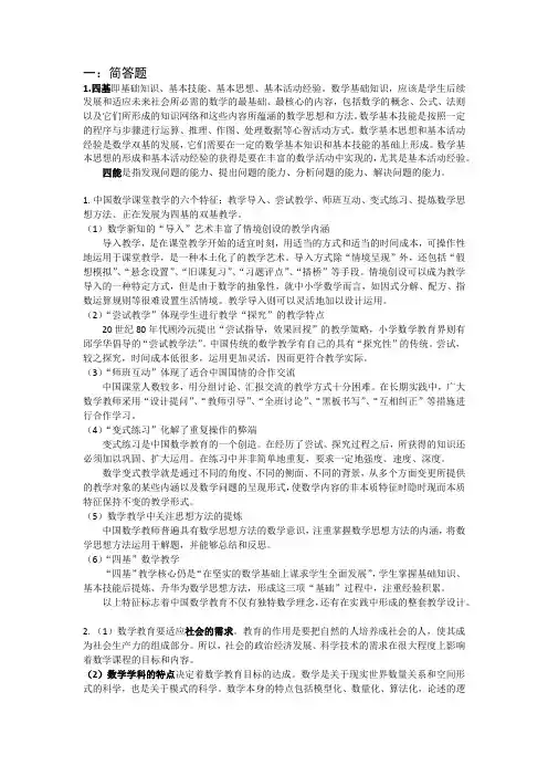 2019上海师范大学949学科数学答案