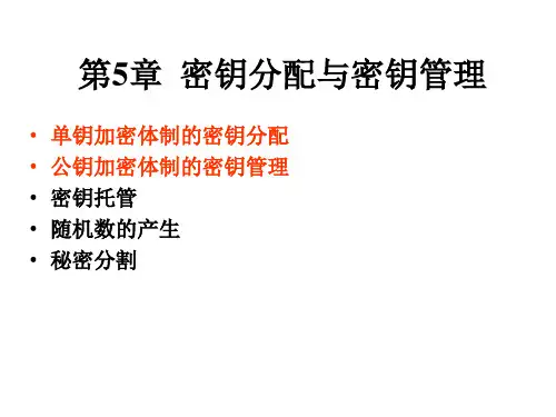 杨波, 《现代密码学(第2版)》05-1