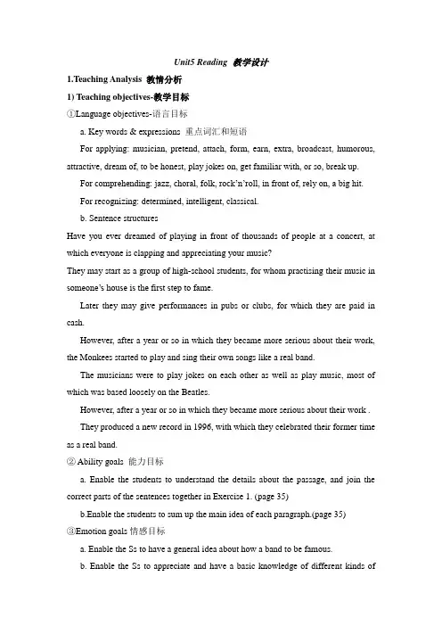 人教课标版高中英语必修二 Unit5 Reading 教案-新版