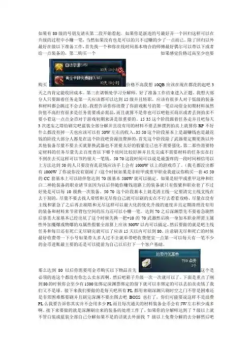 DNF赚钱