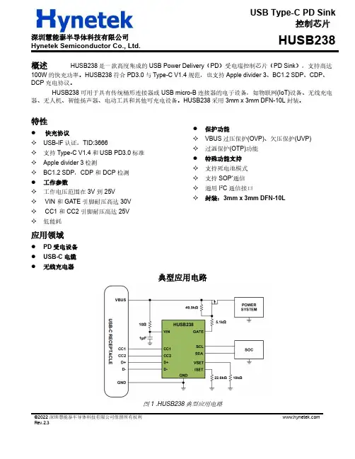 深圳慧能泰半导体科技有限公司 USB Type-C PD Sink 控制芯片说明书