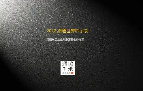 企业文化画册方案