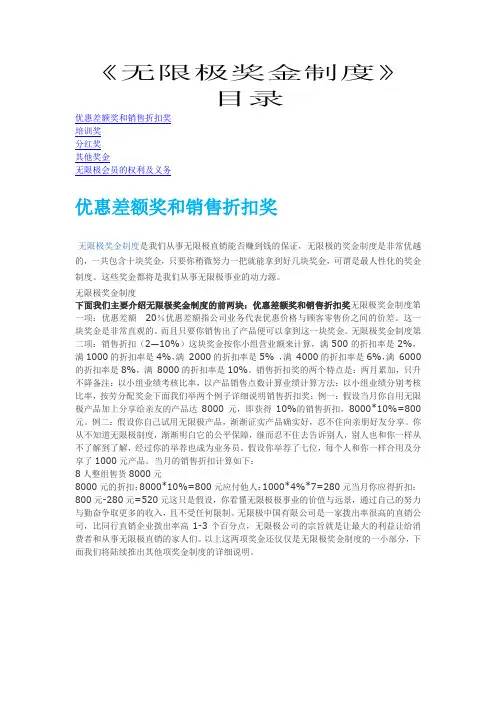 激励系统