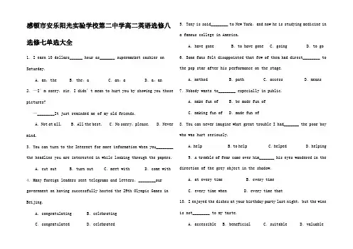 高中英语 单选大全
