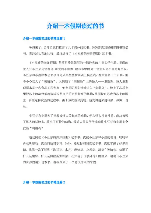 介绍一本假期读过的书