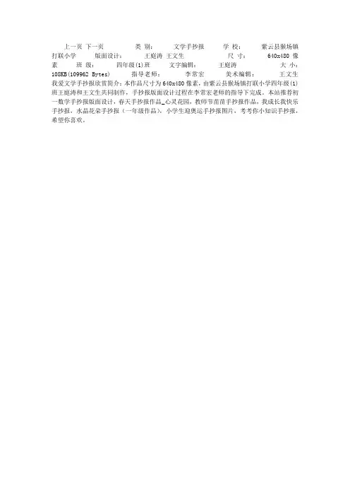 我爱文学手抄报欣赏