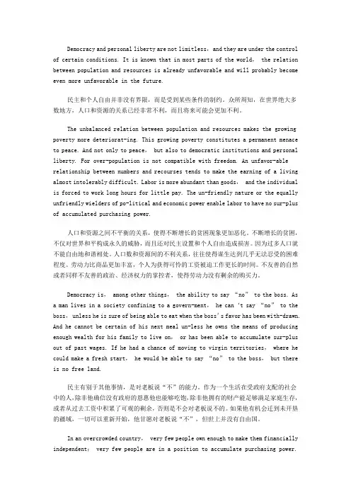 公共英语三级考试阅读与翻译试题训练(全8)