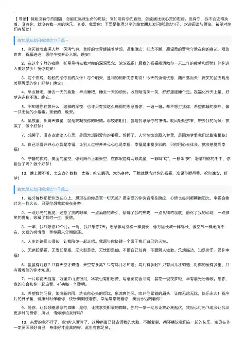 给女朋友发问候短信句子