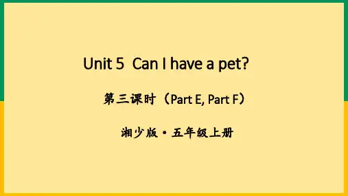 小学五年级英语【湘少版】上册教学课件-【第三课时(Part E,Part F) 】 (2)