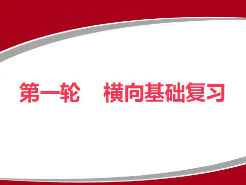 2020广东中考数学一轮复习：第3课 整式