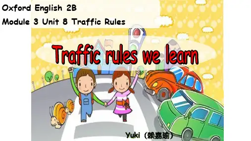 牛津上海版(深圳用)二年级英语下册Unit8、Traffic,rules课件4