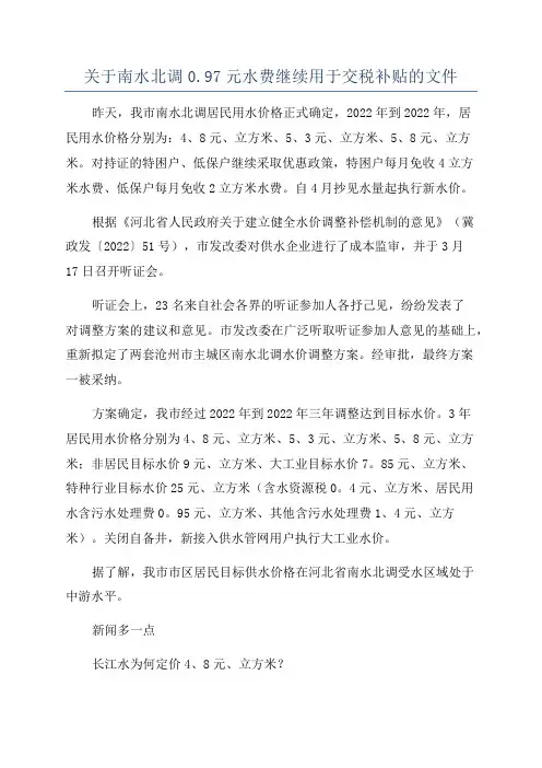 关于南水北调0