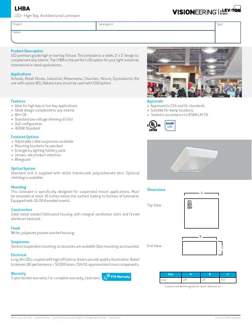 Viscor LHBA LED高棚建筑灯具说明书