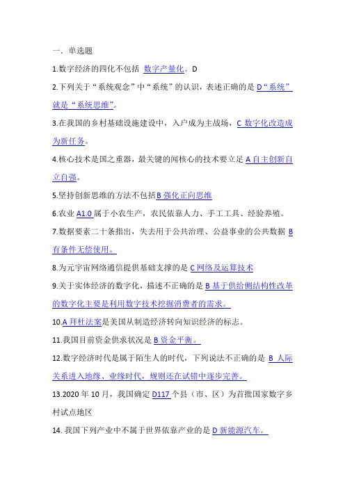 四川省事业人员2023继续教育公需科目考试题及参考答案