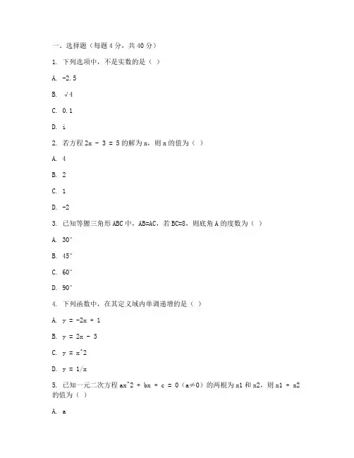西师附中初三数学试卷
