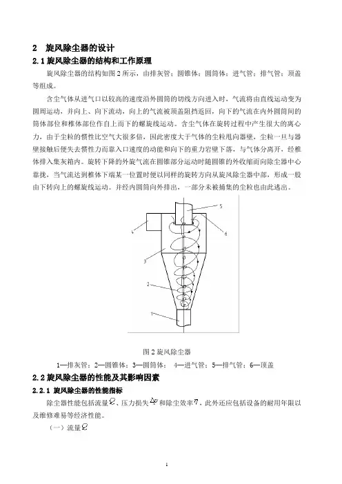 铸造车间负压除尘系统的设计