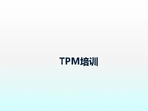 TPM培训材料ppt课件