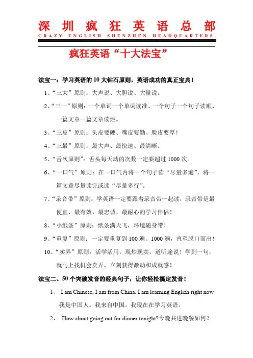 李阳疯狂英语十大法宝