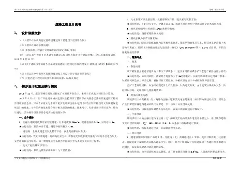 S1-DL-01道路工程说明0427