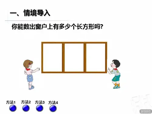 有序地数图形