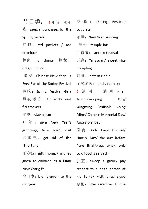 古代中国文化英语版