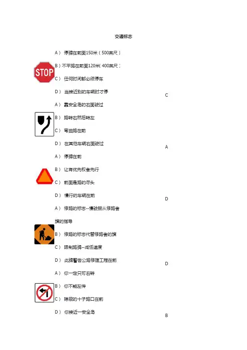 加拿大交通标志 (1)
