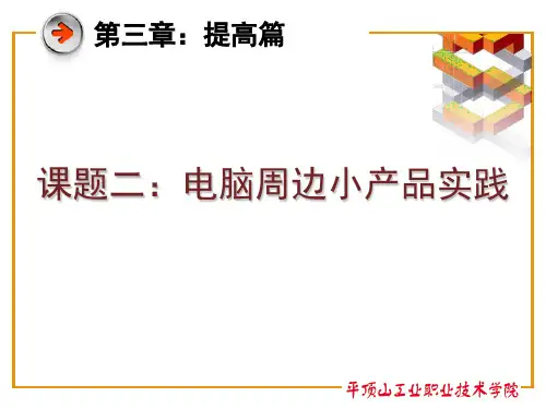 工业设计工程基础课件