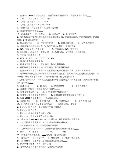 2014山西省公务员考试公共基础知识(必备资料)