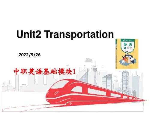 中职英语新高教版基础模块1unit2Transportation