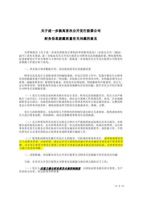 深度解读证监会14号文