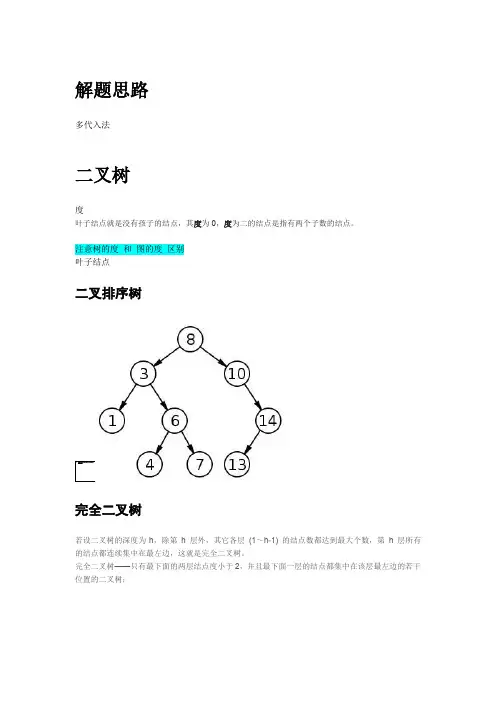 第九章-数据结构与算法基础