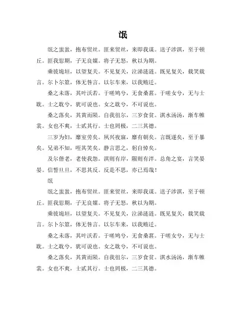 氓高中课文原文范文