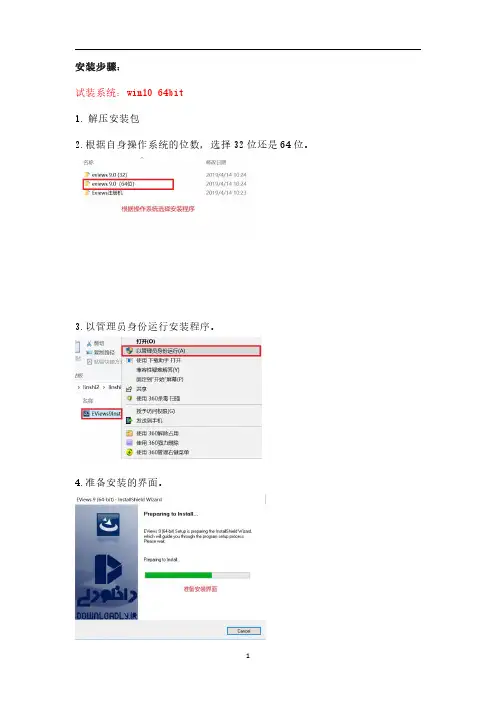 eviews9.0安装教程
