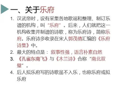 十五从军征课件ppt