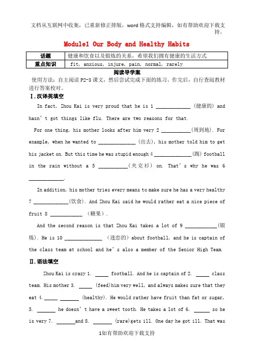 2020届高三英语一轮复习Module3Music语言知识案外研版必修2