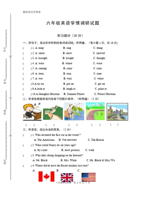 译林小学英语6A期中试卷