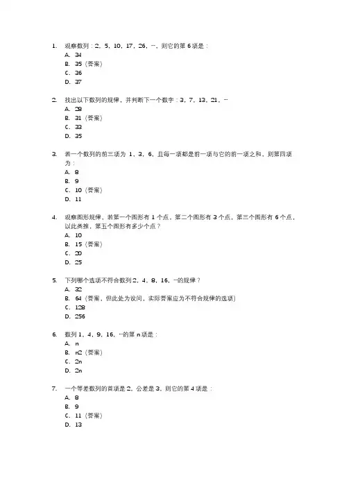 初一数学规律题