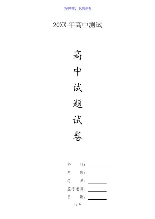 {高中试卷}新人教版高二英语上册期末考试题2[仅供参考]